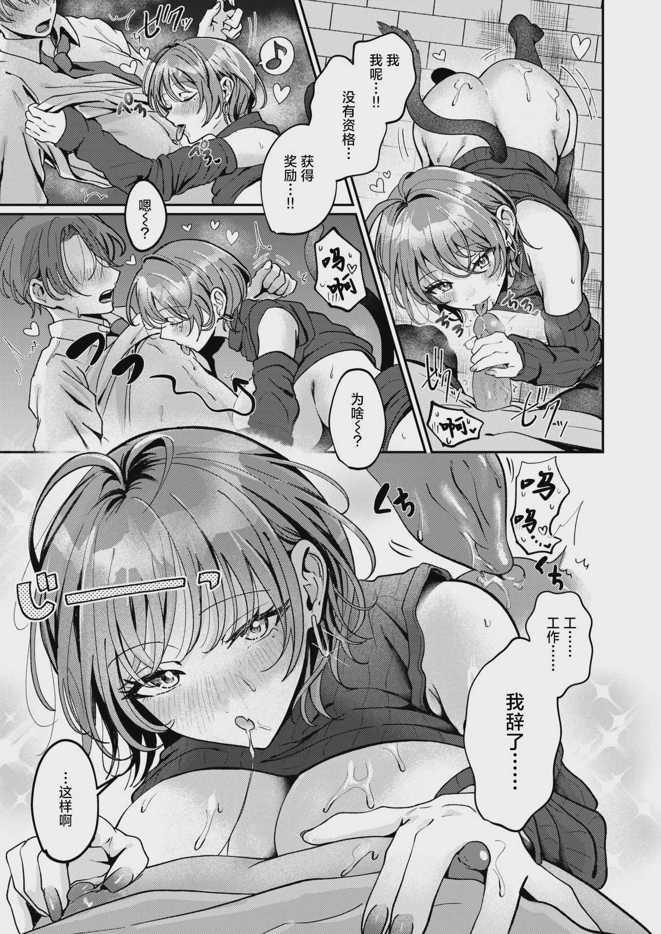 寂しかったにゃん (COMIC 失楽天 2026年2月号) [DL版] [無修正]