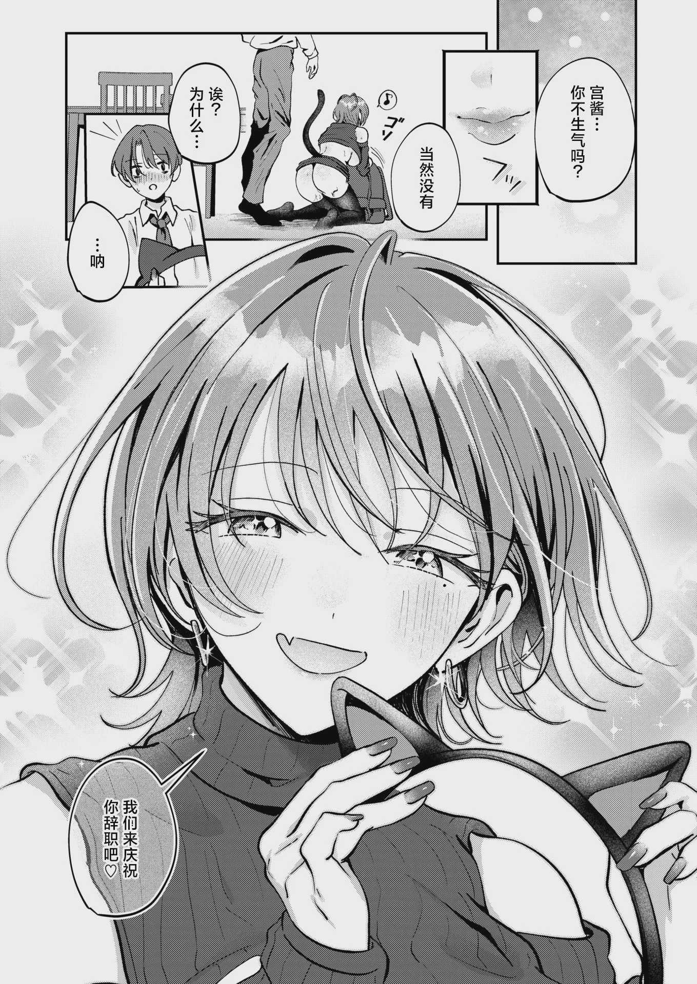 寂しかったにゃん (COMIC 失楽天 2026年2月号) [DL版] [無修正]
