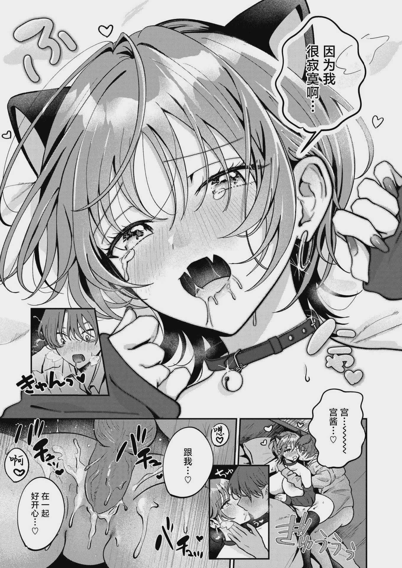 寂しかったにゃん (COMIC 失楽天 2026年2月号) [DL版] [無修正]