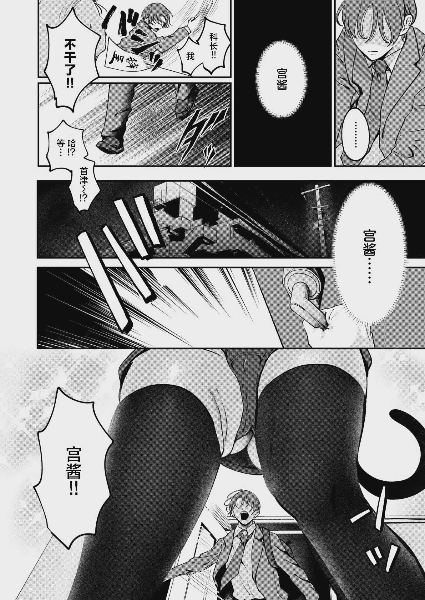 寂しかったにゃん (COMIC 失楽天 2026年2月号) [DL版] [無修正]