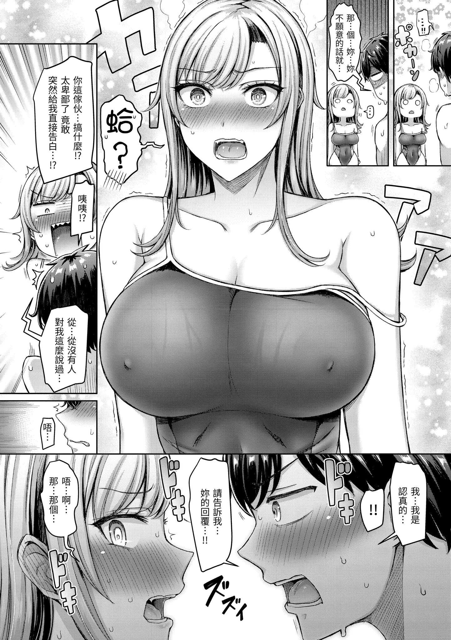 ストロングスタイル [中国翻譯][無修正]