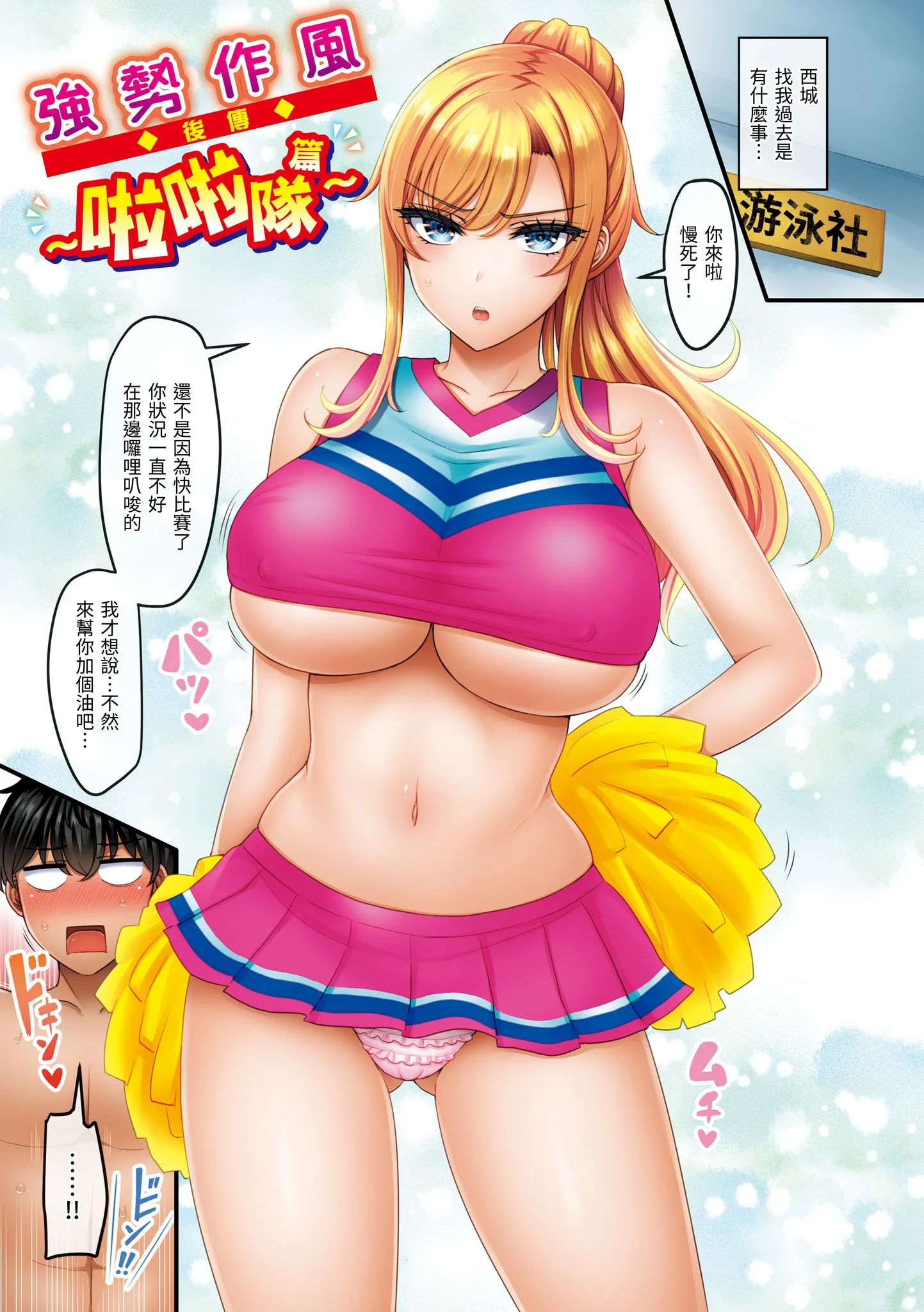ストロングスタイル [中国翻譯][無修正]