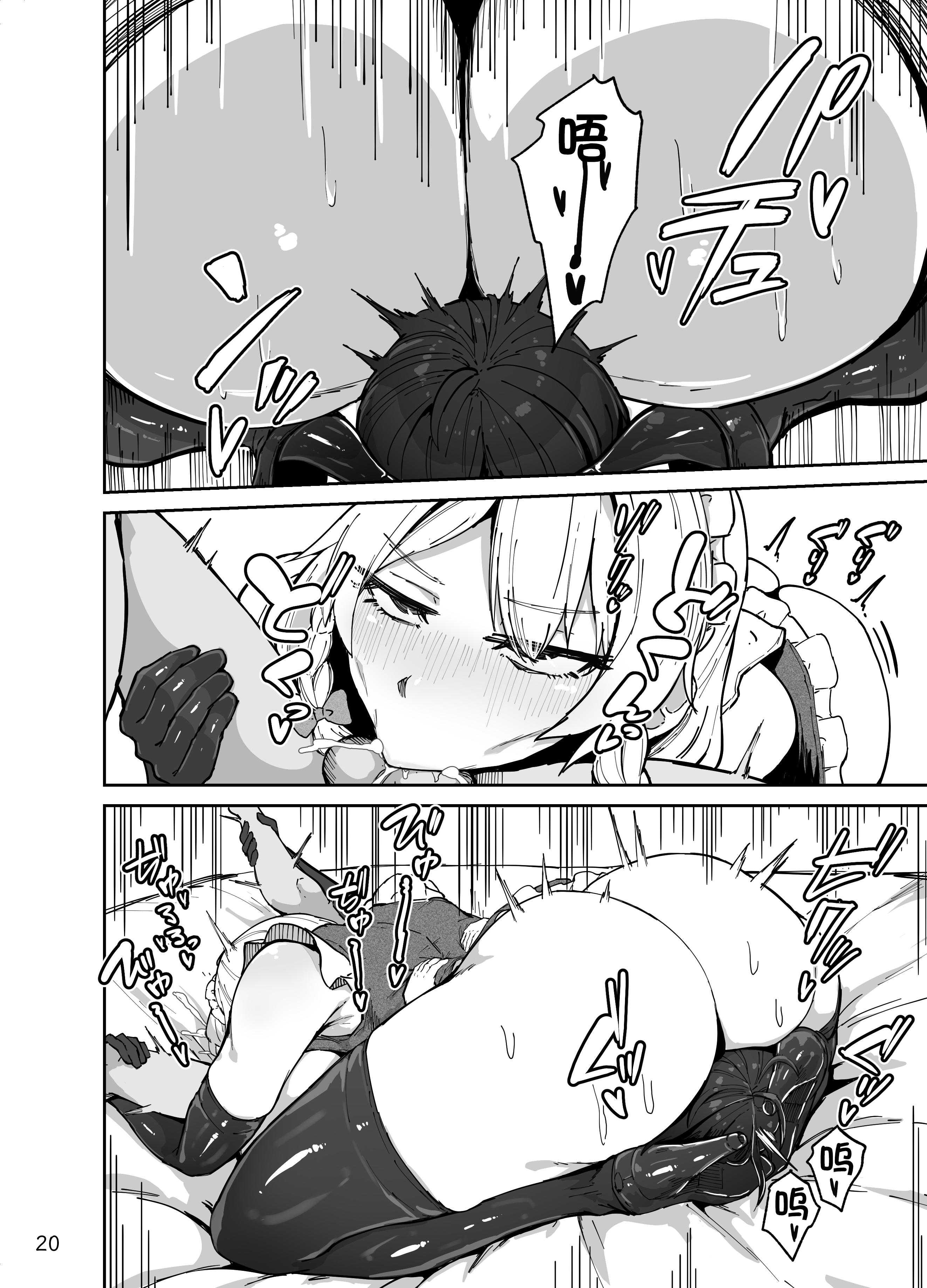 咲夜さんのメイド研修 | 咲夜小姐的女仆研修(東方Project) [中国翻訳]