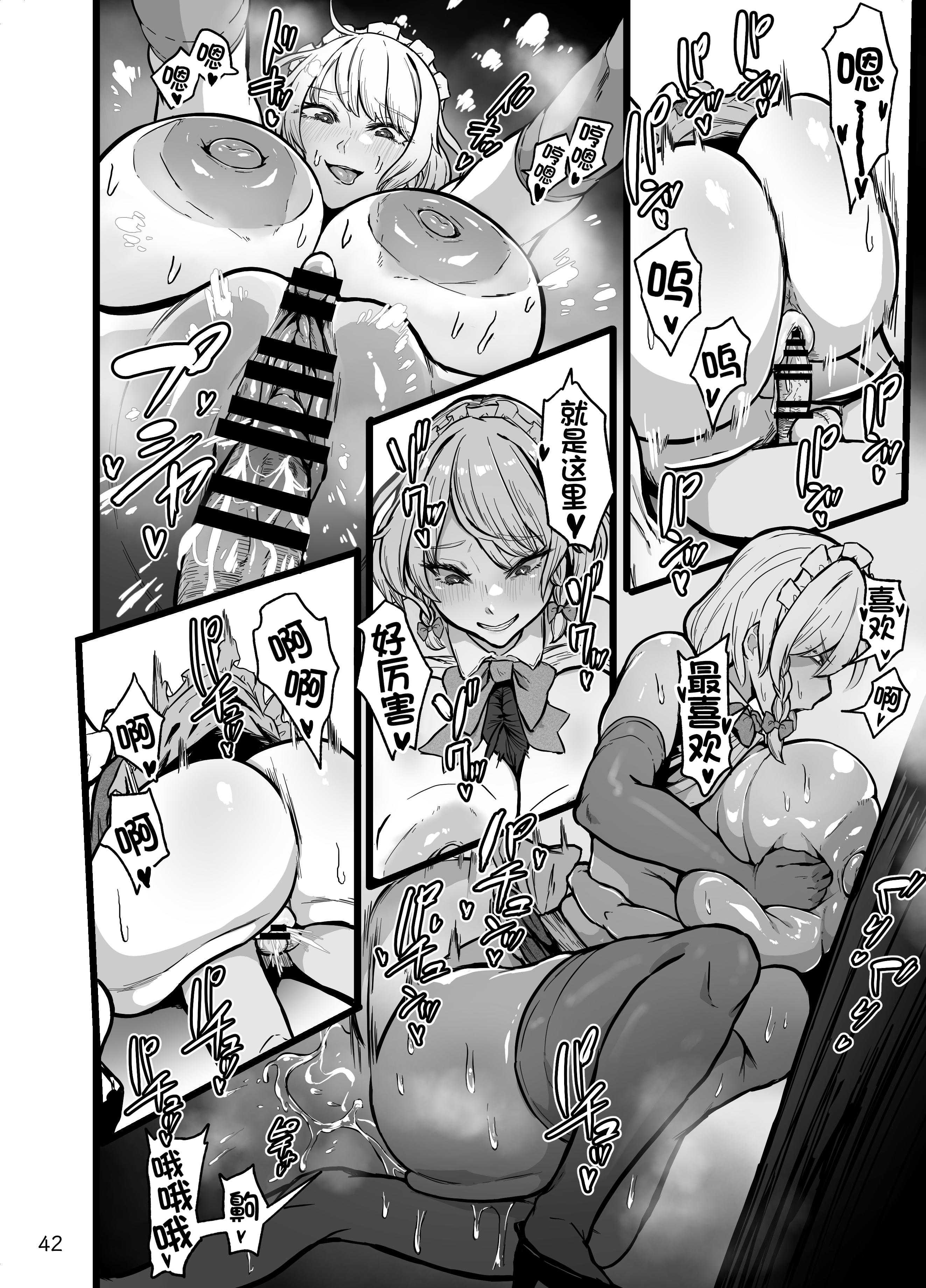 咲夜さんのメイド研修 | 咲夜小姐的女仆研修(東方Project) [中国翻訳]