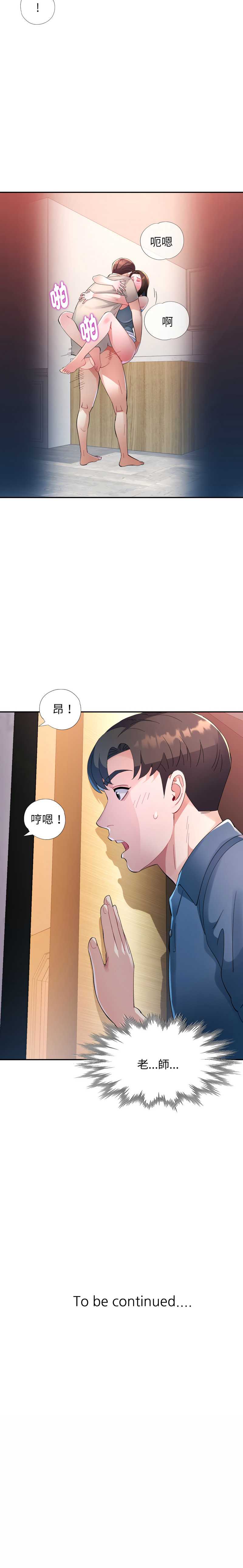 特别课程 第1话 第17页