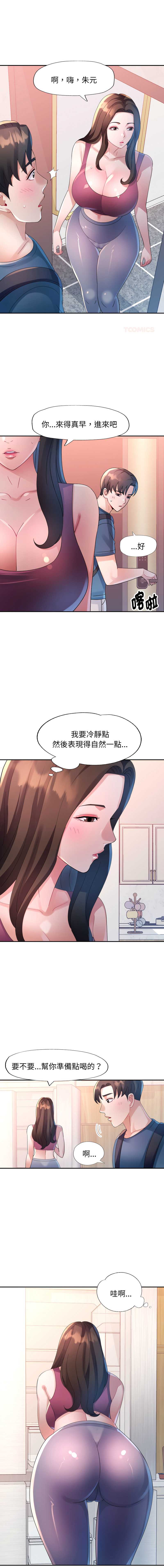 特别课程