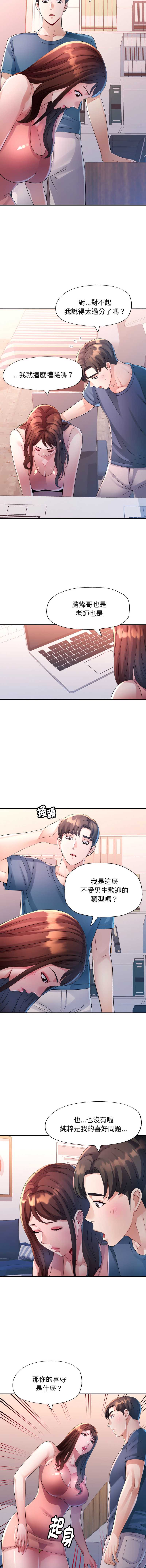 特别课程