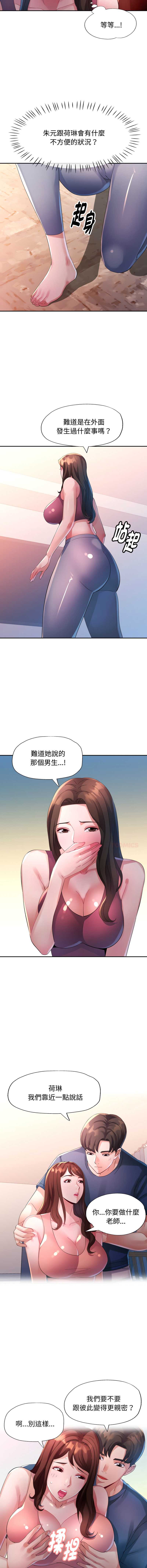 特别课程