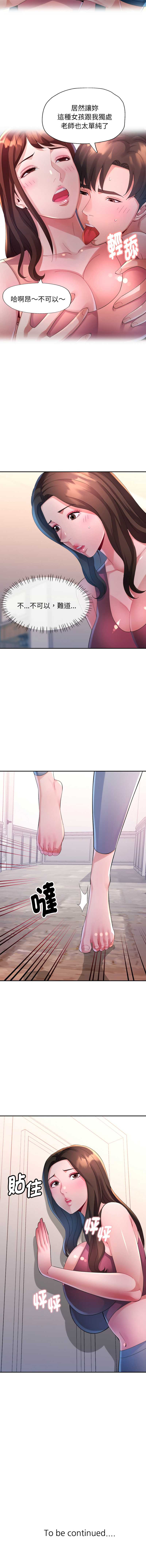 特别课程