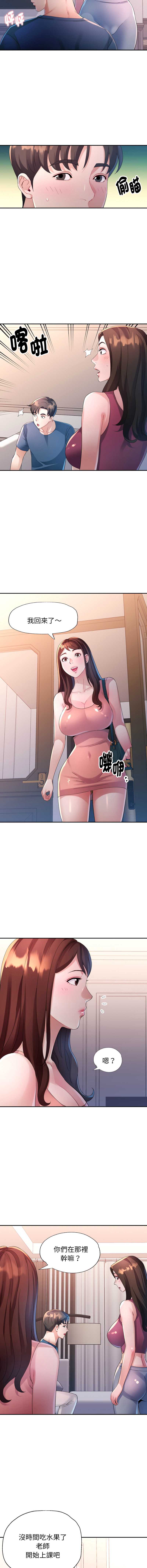 特别课程