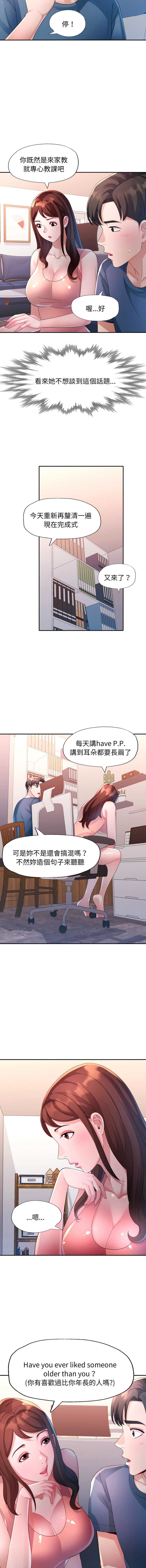 特别课程