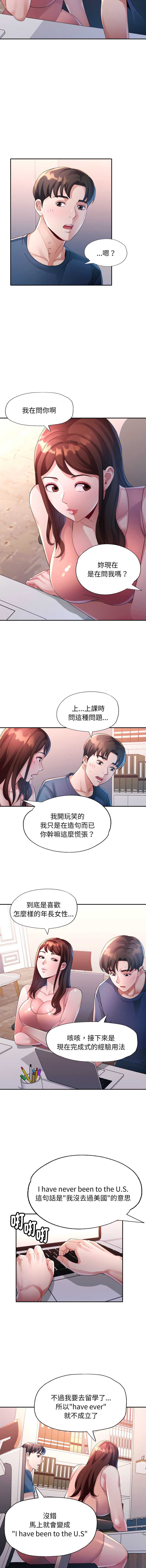 特别课程