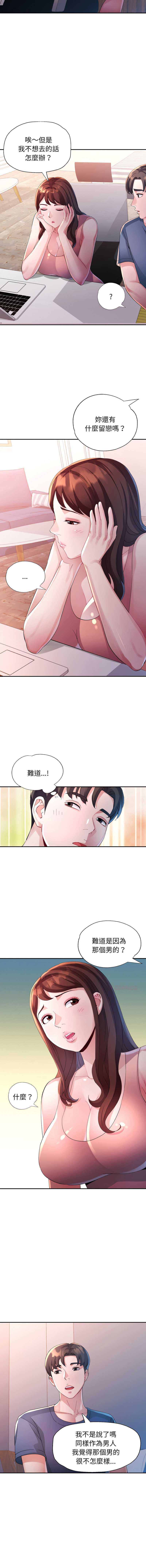 特别课程