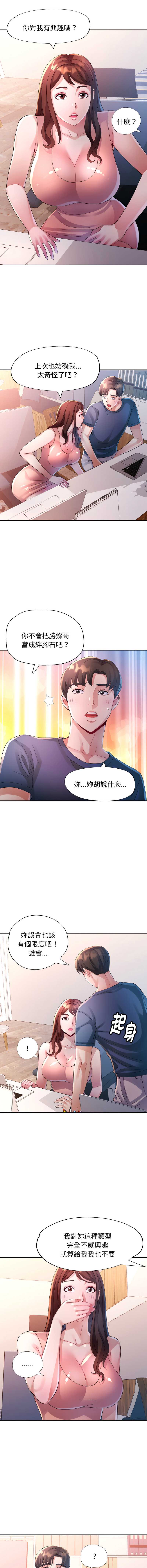 特别课程