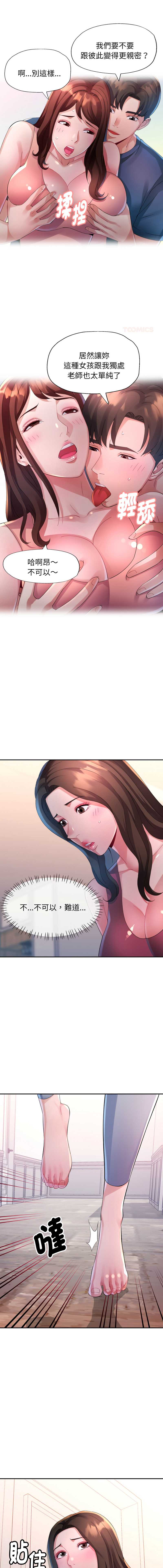 特别课程