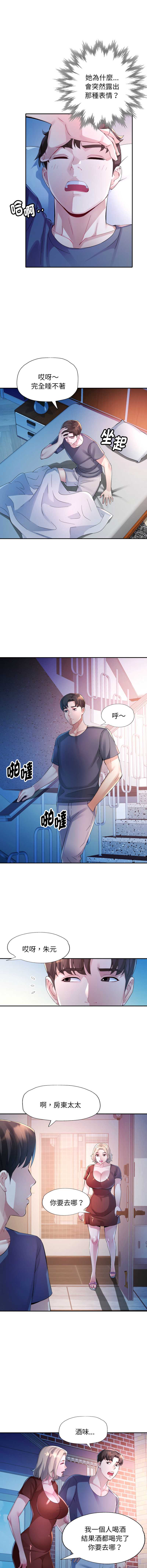 特别课程