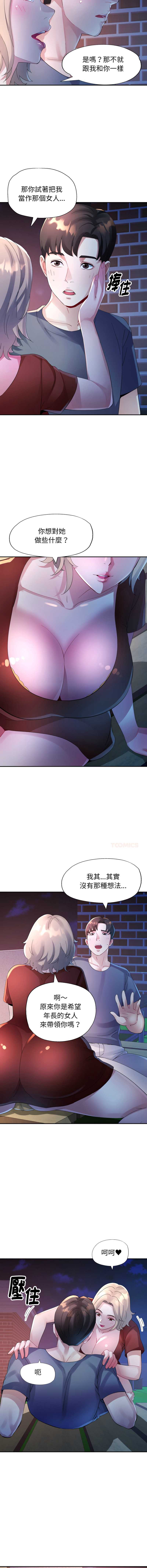 特别课程