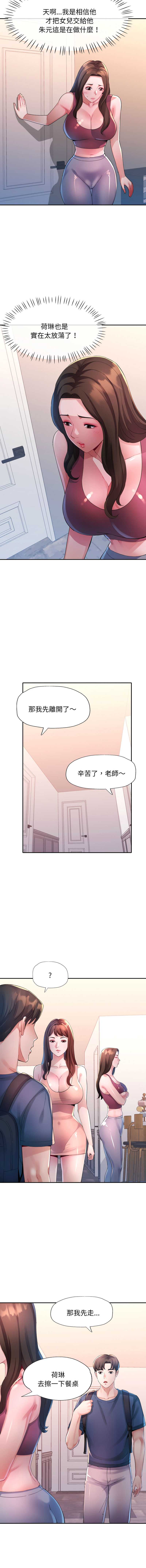 特别课程