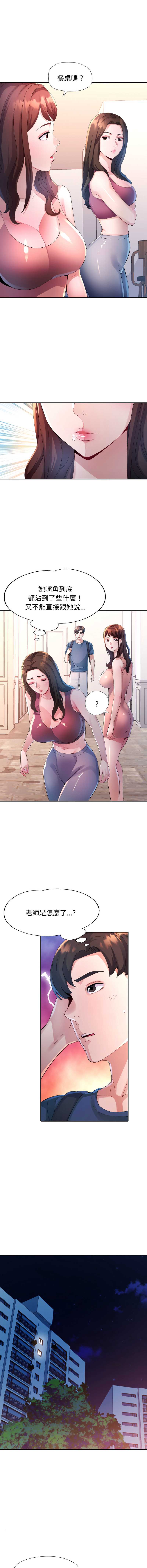 特别课程