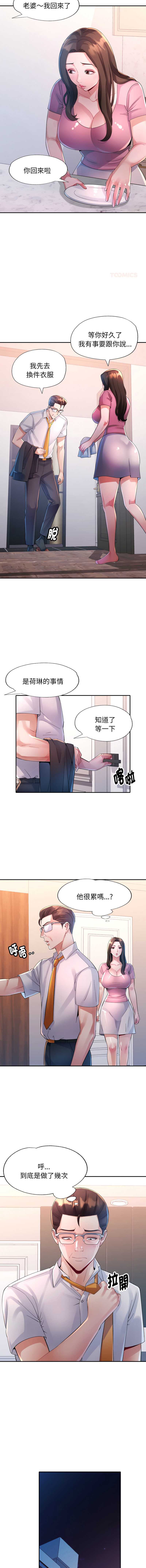 特别课程