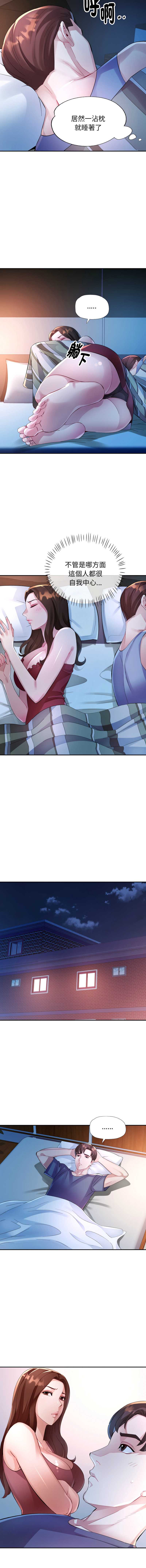 特别课程