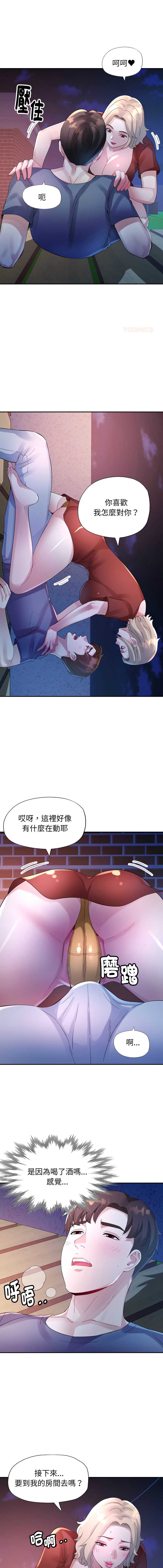 特别课程