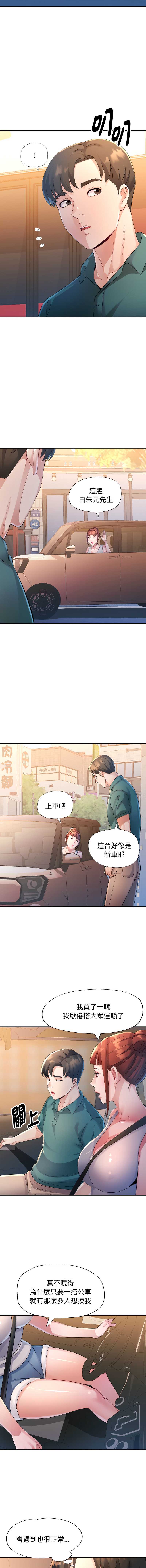 特别课程