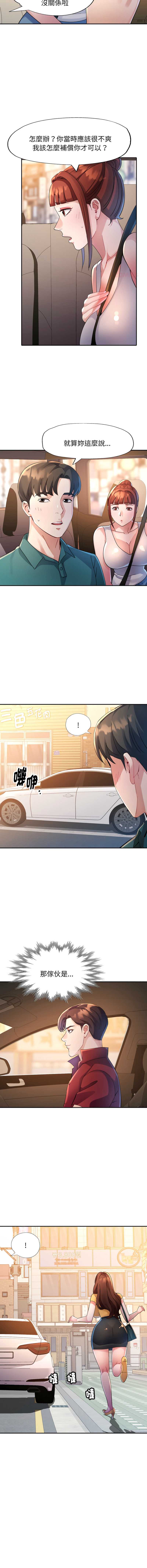特别课程
