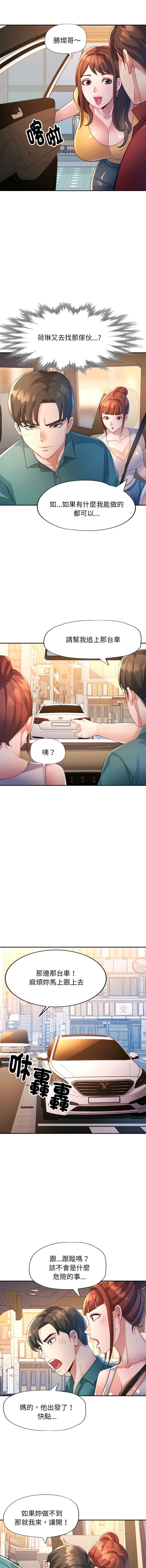 特别课程