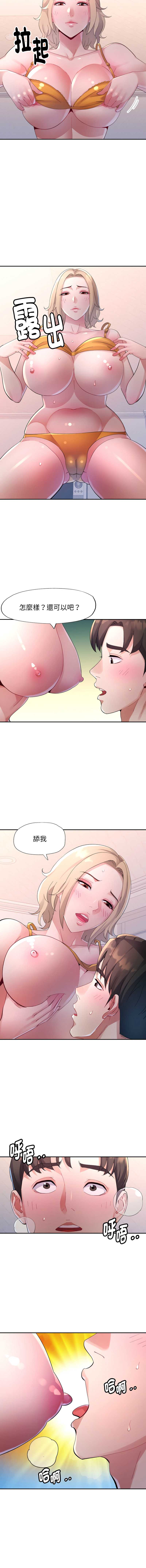 特别课程