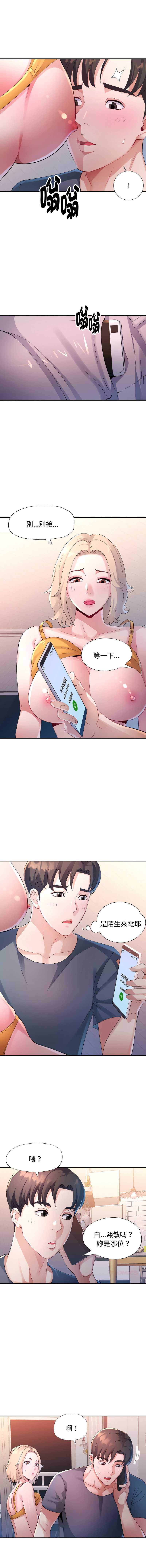 特别课程