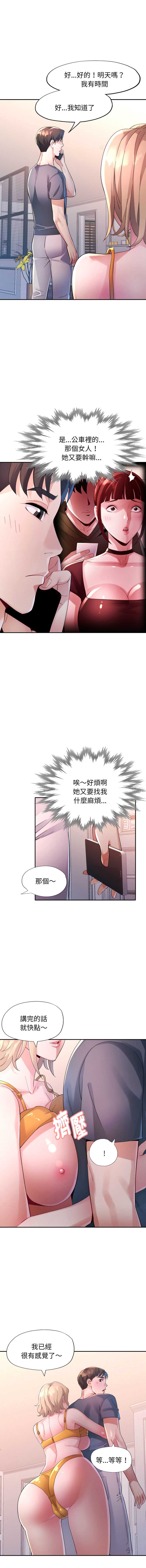 特别课程