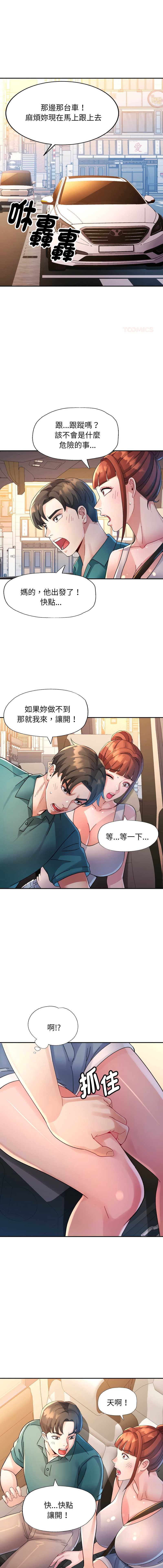 特别课程