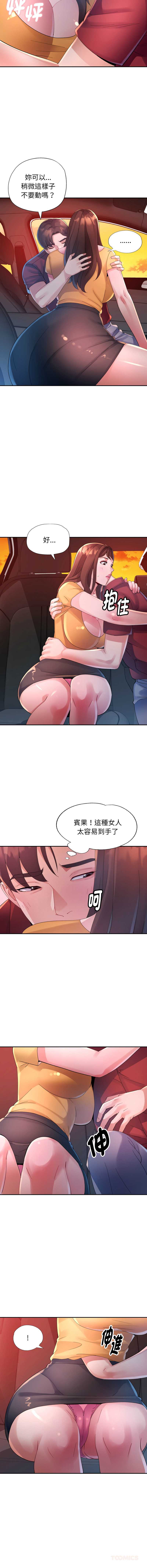 特别课程
