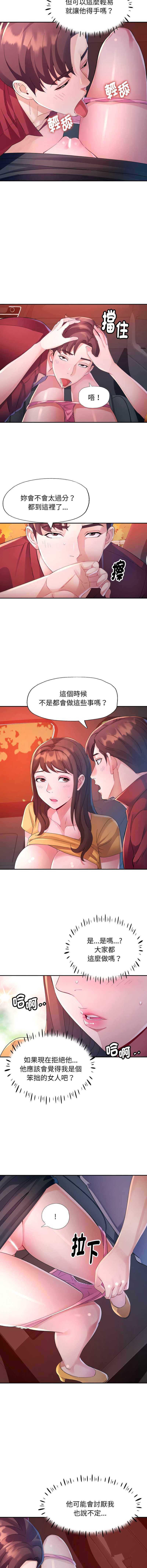 特别课程
