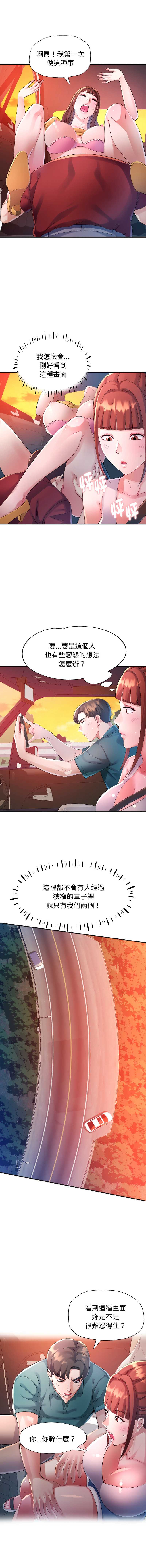 特别课程
