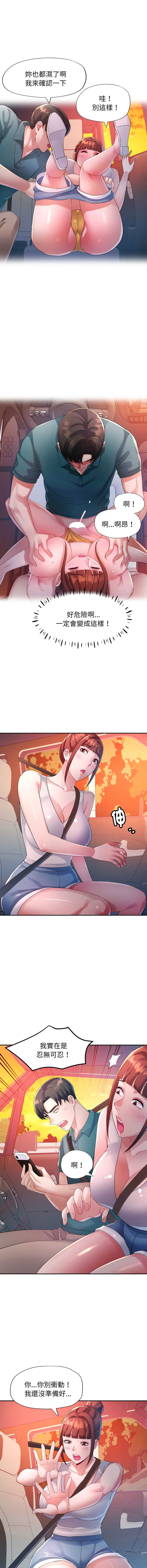 特别课程