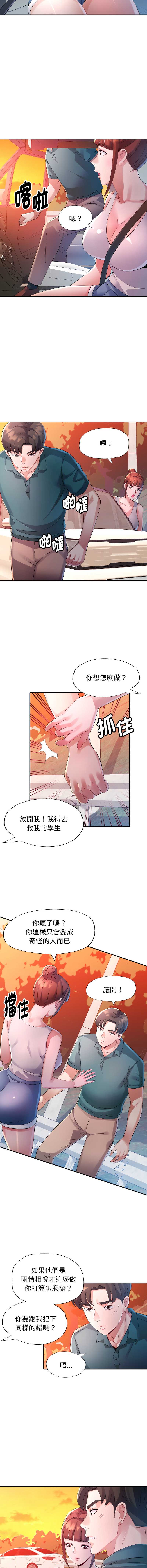 特别课程