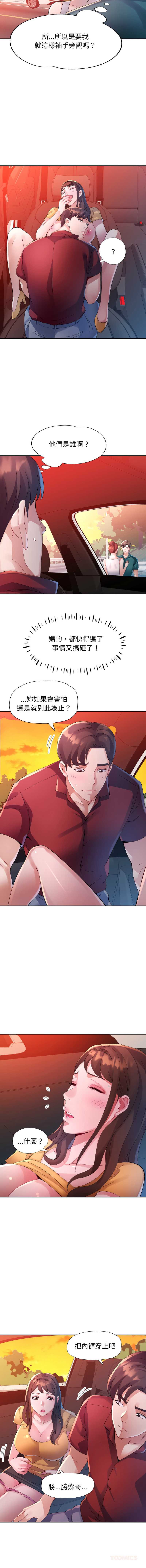 特别课程