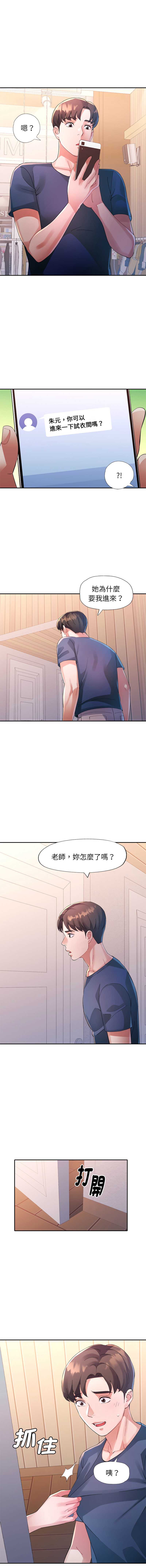特别课程