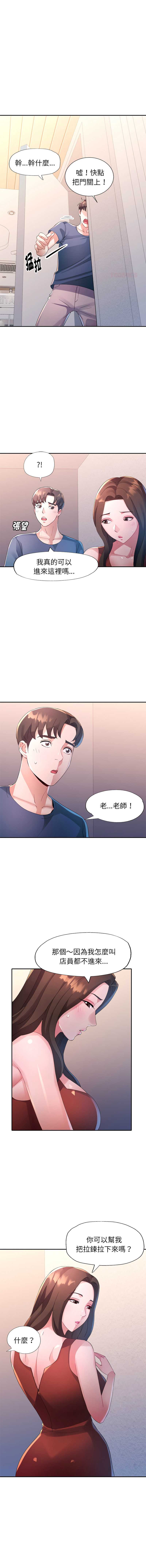 特别课程