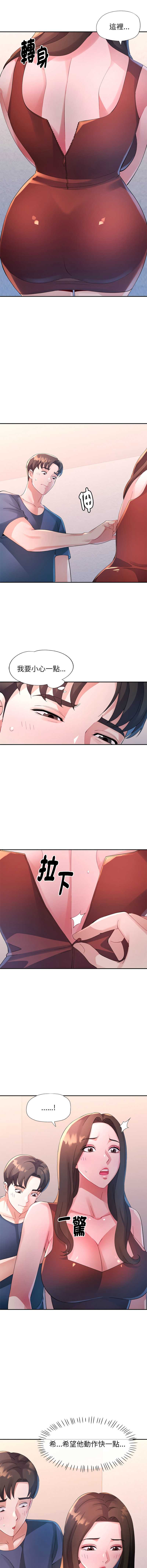 特别课程