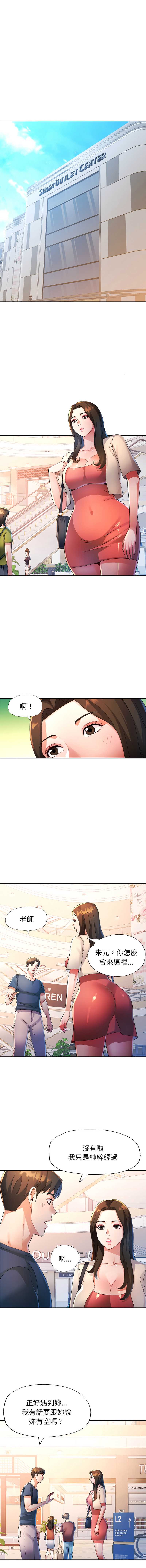 特别课程