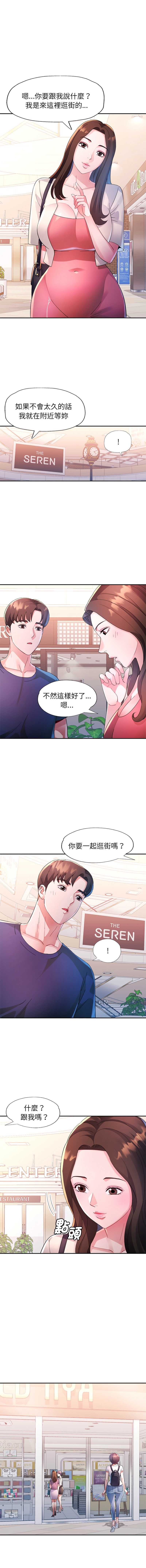 特别课程
