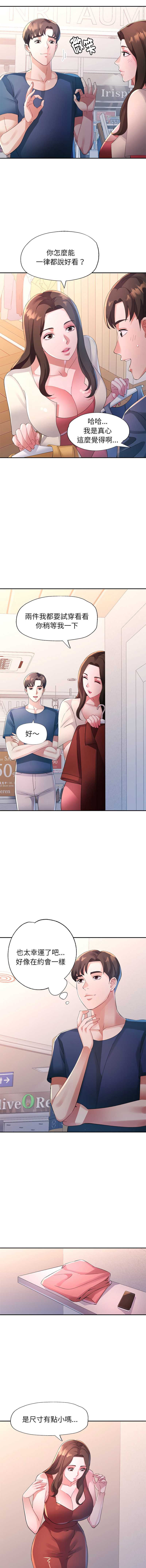 特别课程