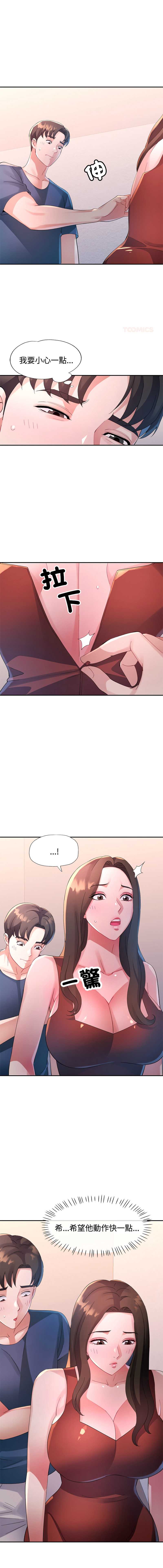 特别课程