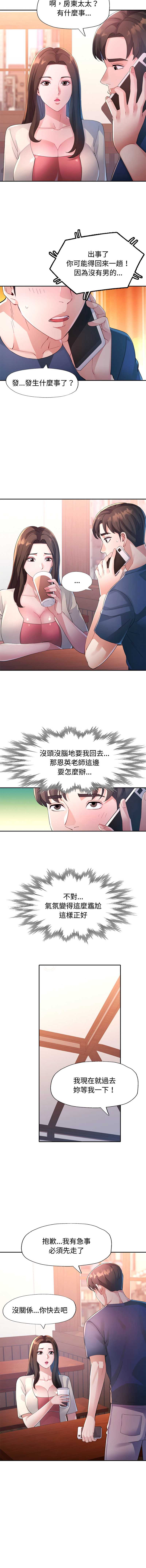 特别课程