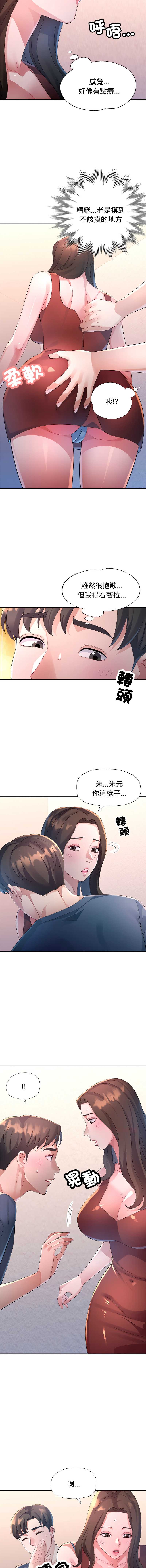 特别课程