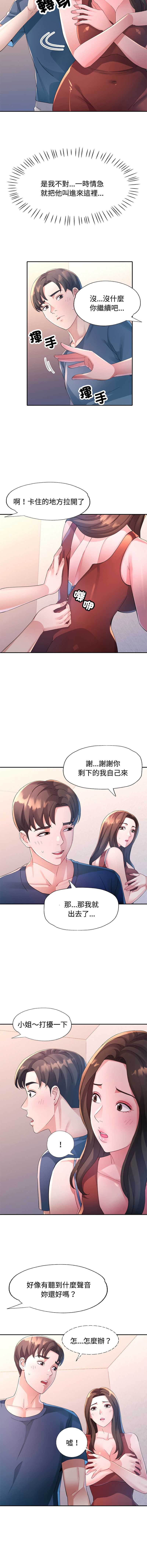 特别课程