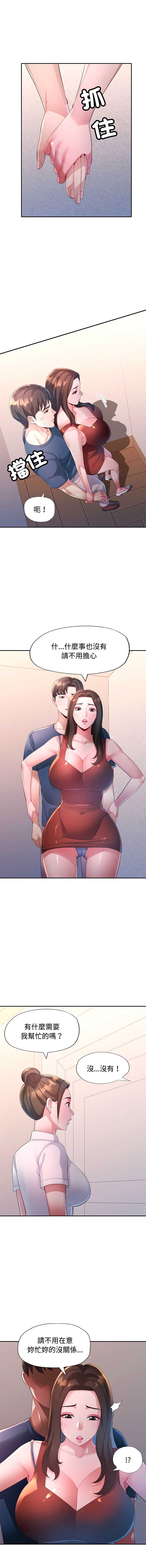 特别课程